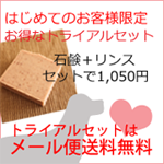 ��󤴹����Ը���Υȥ饤���륻�åȤϤ����顪