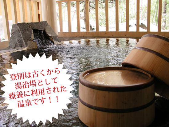 onsen_image001