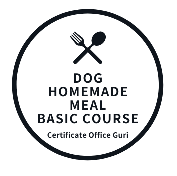 犬の手作りごはん基礎を2時間半で学ぶオンライン講座 | Office Guri